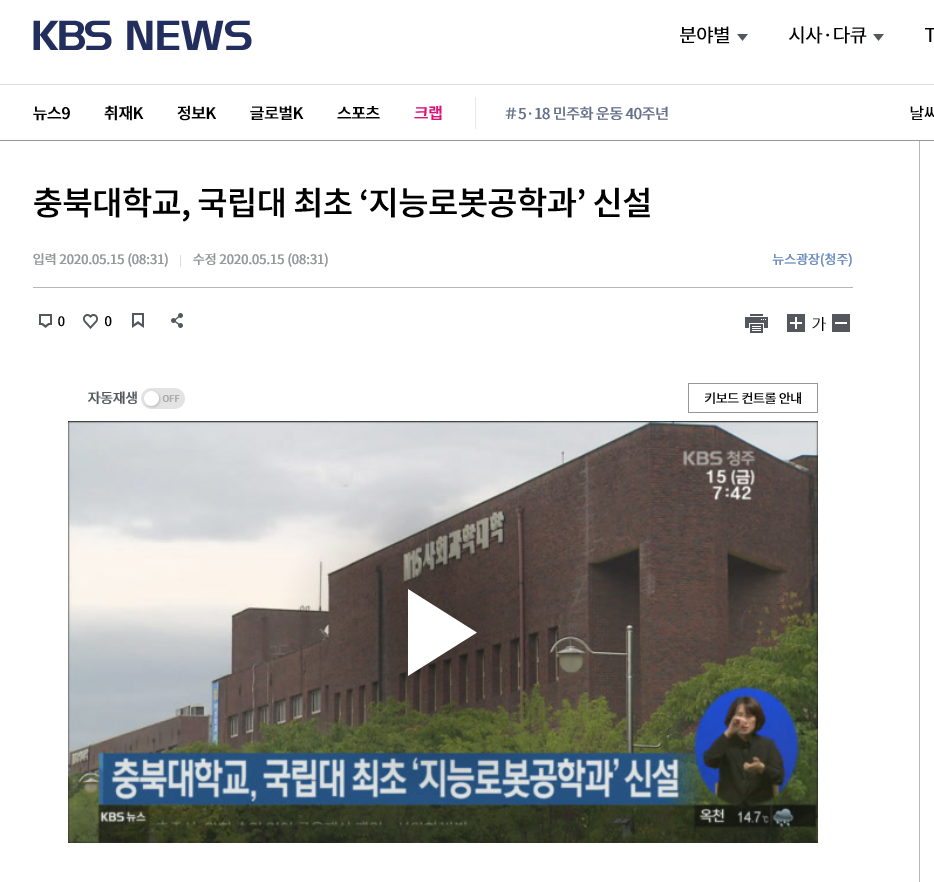 KBS 뉴스.png