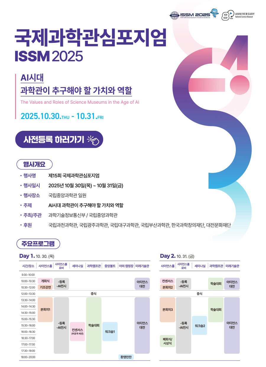 issm_edm_20250908_1.jpg