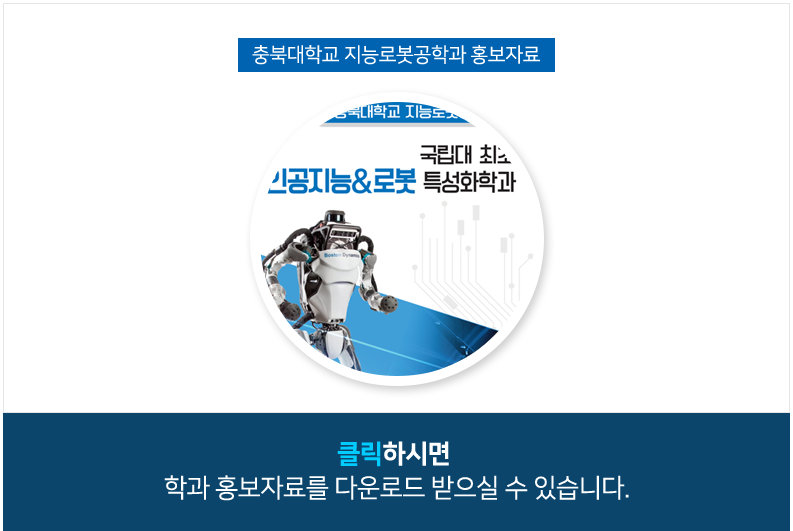 학과홍보자료