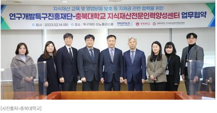 지식재산전문인력양성센터.PNG